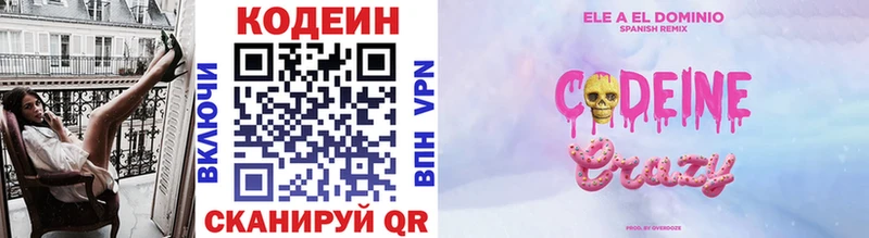 нарко площадка состав Кирс kraken ТОР Codein напиток Lean (лин) купить наркотики цена