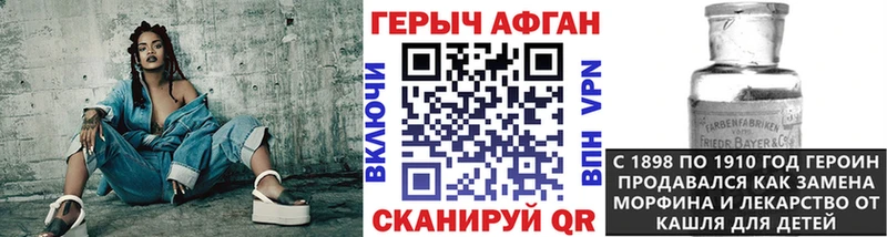 Героин Heroin  Кирс 
